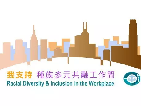 logo_Racial_Diversity_Inclusion_in_workplace