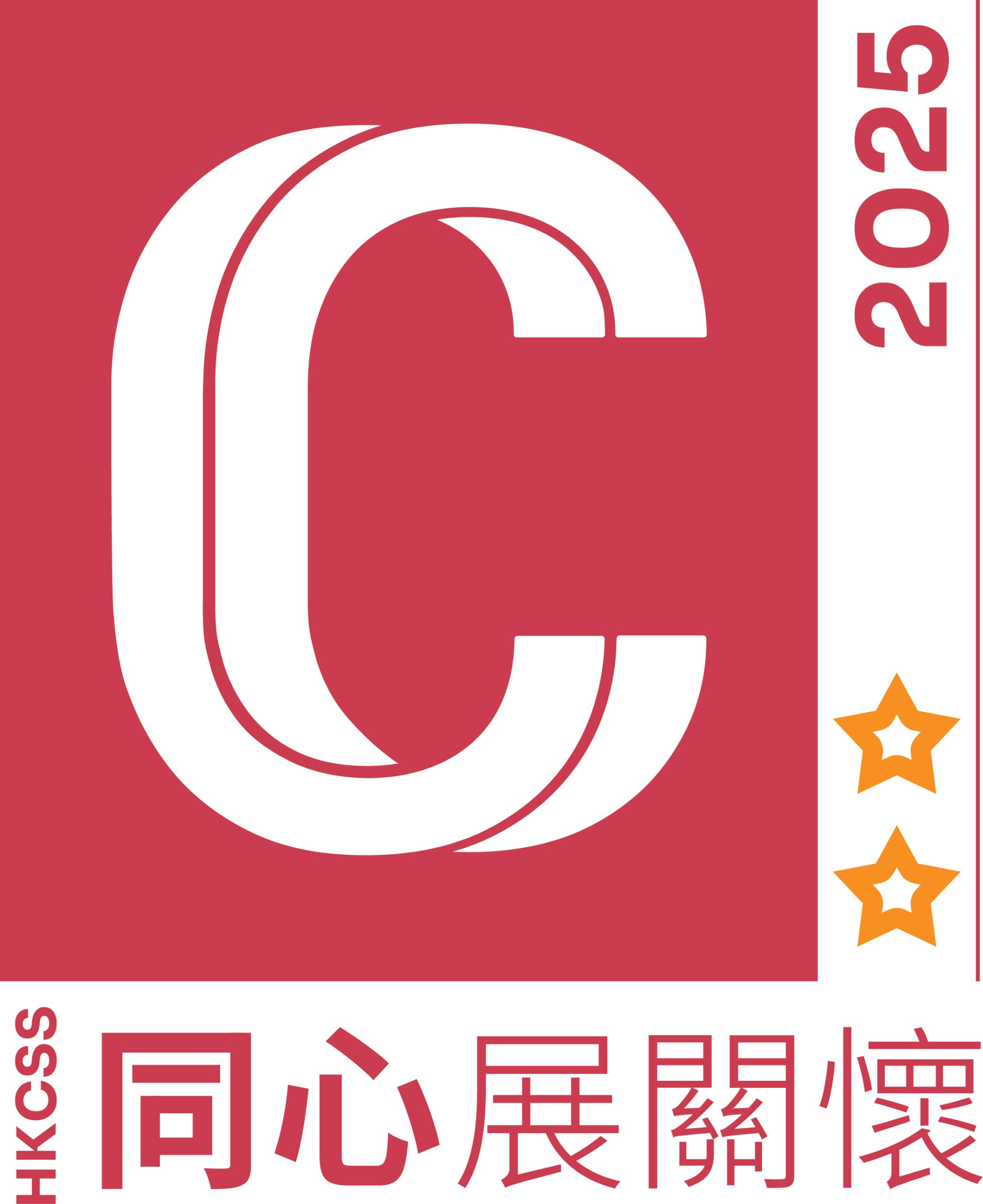 HKCSS Caring Organisation