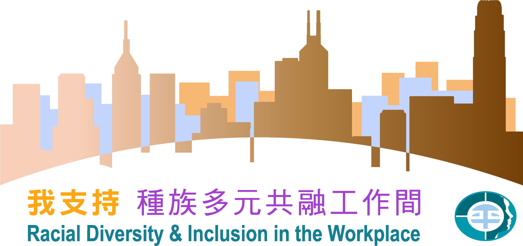 logo_Racial_Diversity_Inclusion_in_workplace