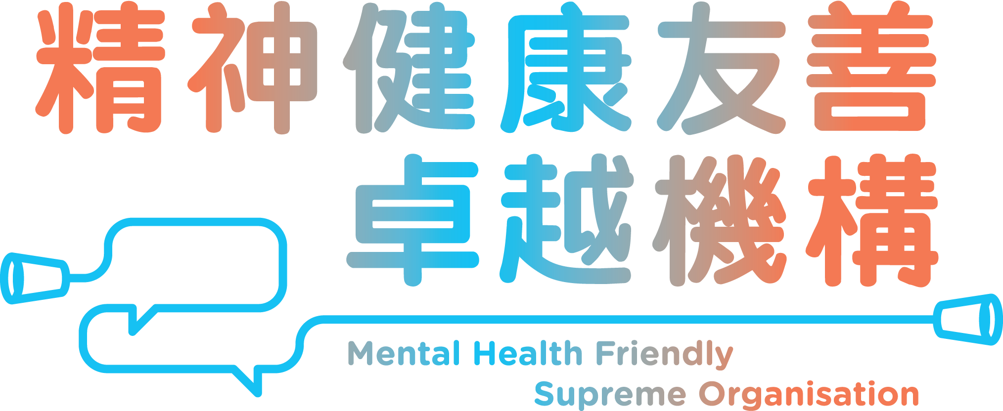 logo_Racial_Diversity_Inclusion_in_workplace